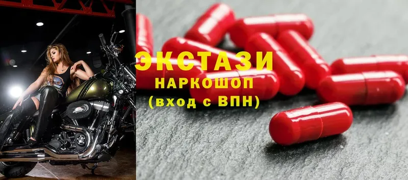 ЭКСТАЗИ MDMA  Белоозёрский 