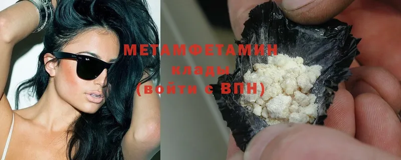 МЕТАМФЕТАМИН Methamphetamine  площадка клад  Белоозёрский 